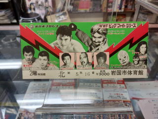 プロレスショップチャンピオン新入荷商品