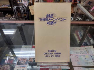 プロレスショップチャンピオン新入荷商品