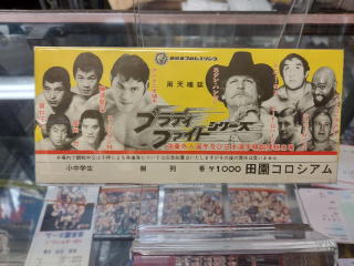 プロレスショップチャンピオン新入荷商品