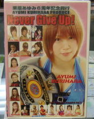 栗原あゆみキューティー鈴木DVD