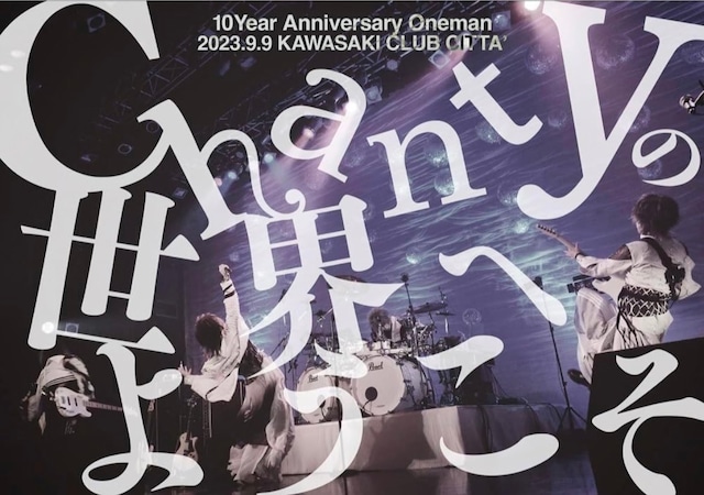 Chanty 5th Live DVD 「Chantyの世界へようこそ」2023.9.9.CLUB CITTA