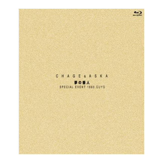Blu-ray］CHAGE＆ASKA 夢の番人 SPECIAL EVENT 1993 GUYS – CHAGE and