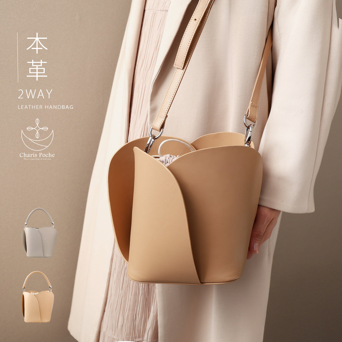 チューリップ型バッグ ショルダーバック ハンドバッグ 2way レザー