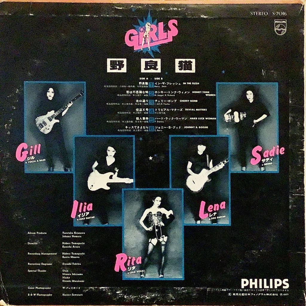 GIRLS 野良猫 – Chelsea Record