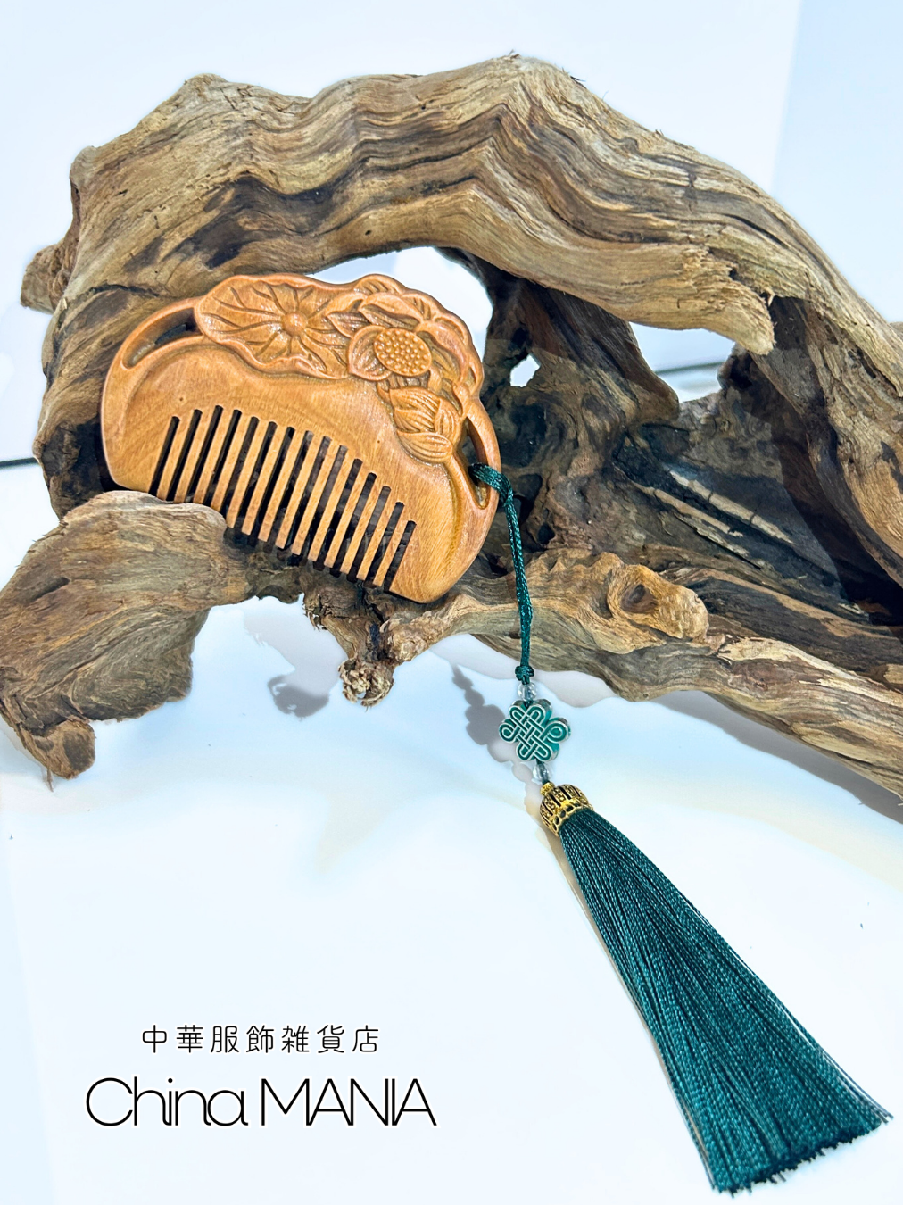 櫛】蓮模様 緑檀木 ミニサイズ – 中華服飾雑貨店チャイナマニア