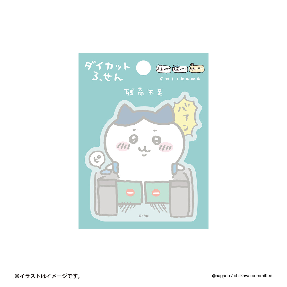 ちいかわ 東京みやげ ダイカットふせん（残高不足） | ちいかわ