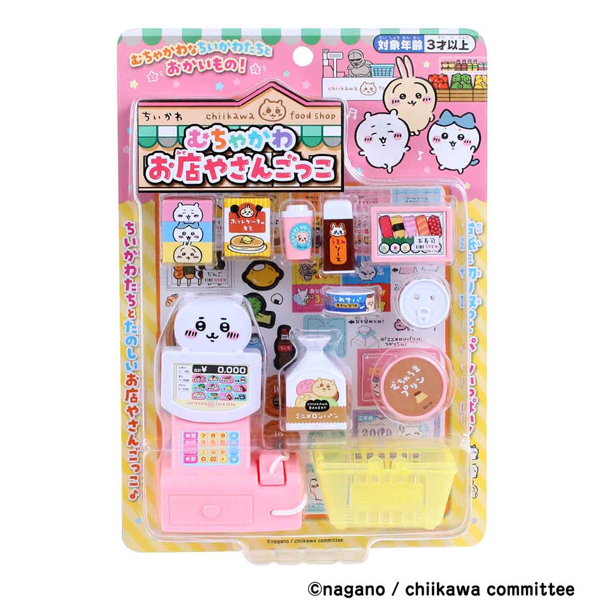 ちいかわ むちゃかわ お店やさんごっこ | ちいかわマーケット 公式