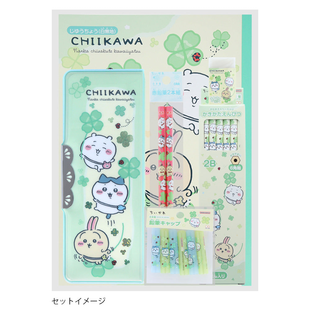 ちいかわ 文具セット | ちいかわマーケット 公式グッズショップ