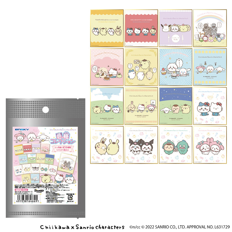 ちいかわ×サンリオキャラクターズ 色紙コレクション（全16種）1BOX 16