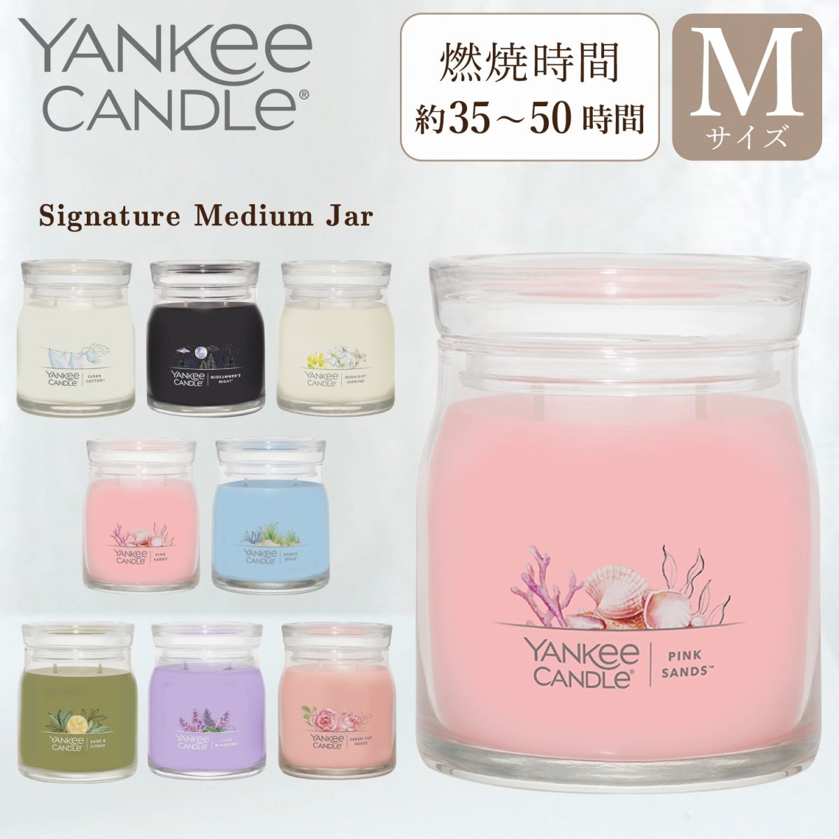 YANKEE CANDLE（ヤンキーキャンドル）アロマキャンドル シグネチャー