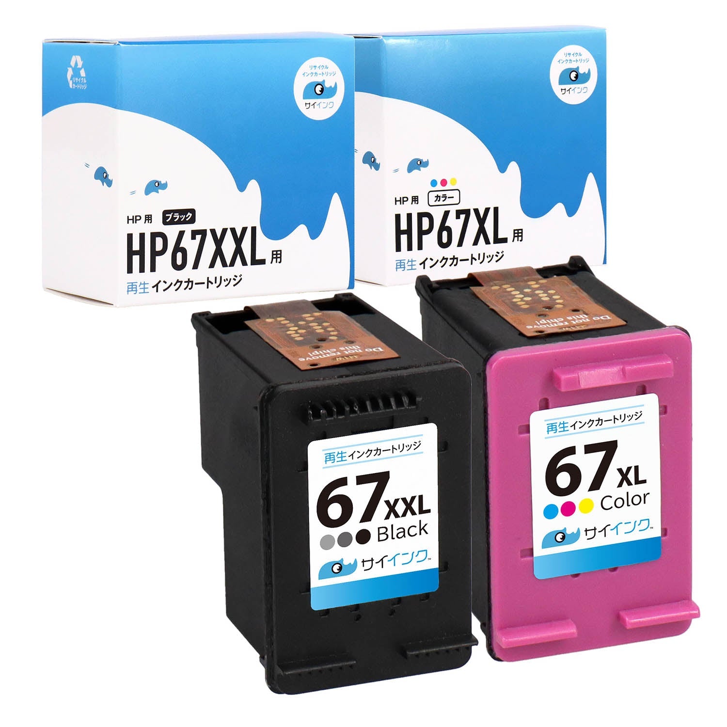 HP用 HP 67XXL リサイクルインク ブラック＋カラー 増量版 – インクの