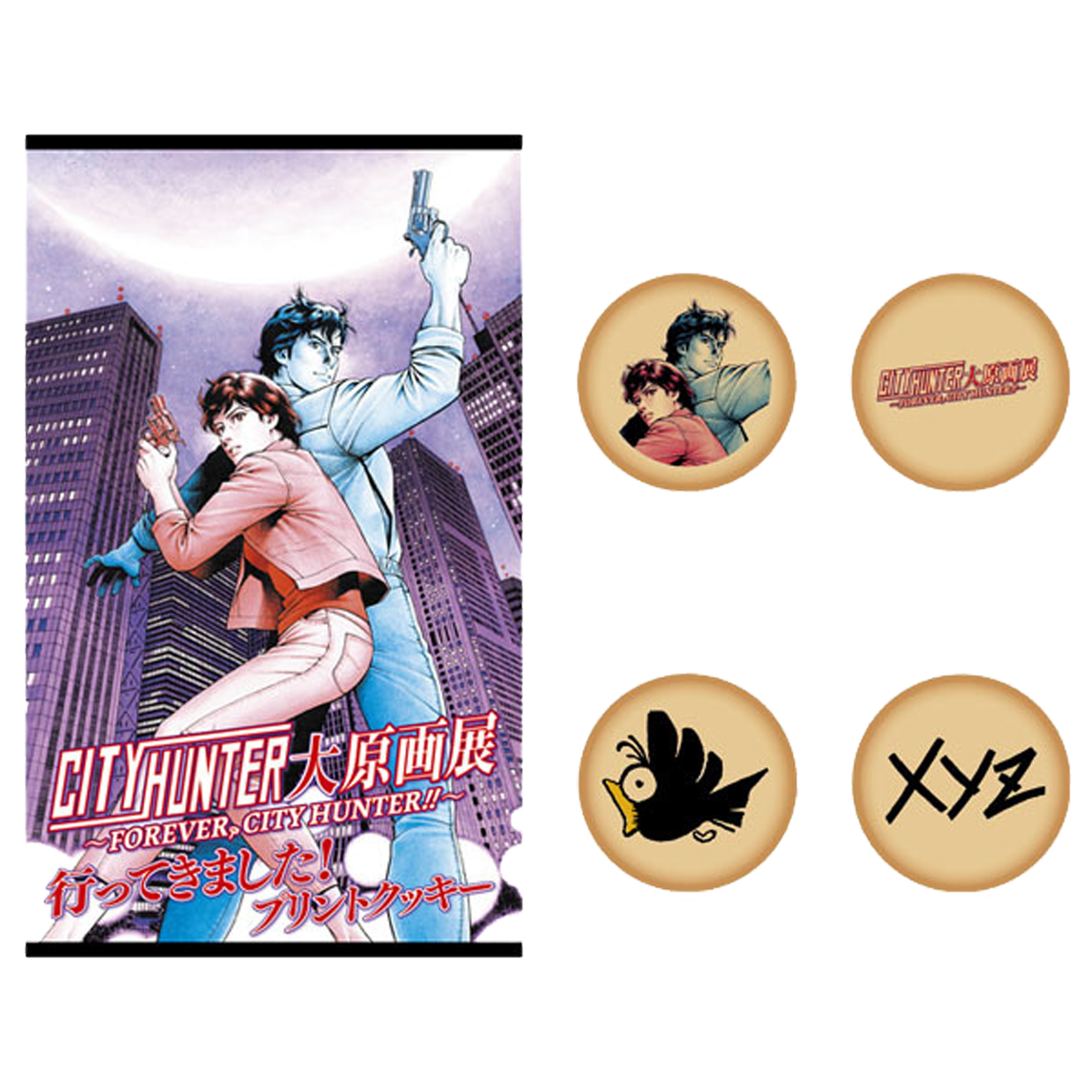 シティーハンター大原画展 行ってきました！プリントクッキー