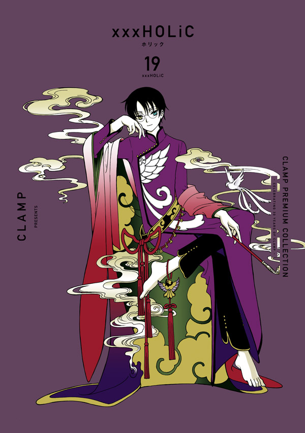 CLAMP PREMIUM COLLECTION「xxxHOLiC」19巻 5/6発売！ | clamp-net.com