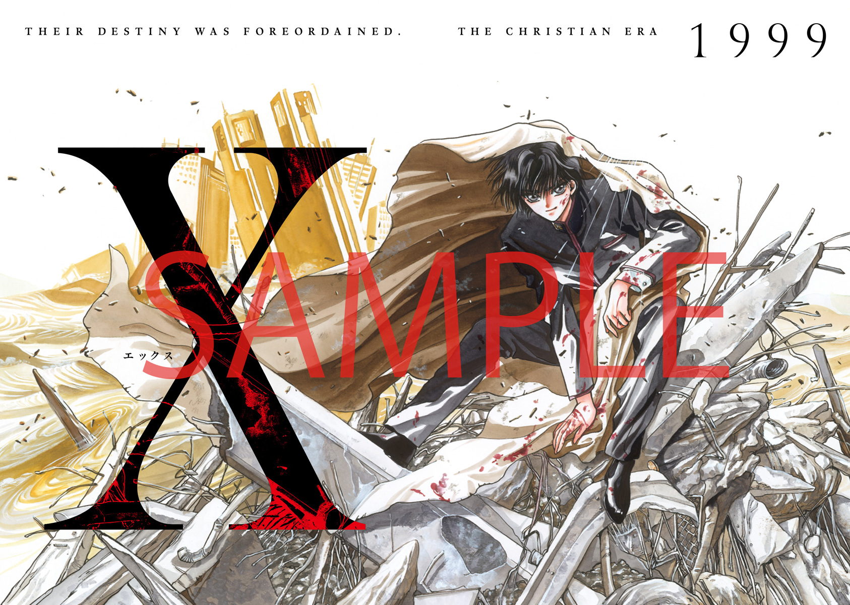 CLAMP PREMIUM COLLECTION「X -エックス-」18巻、18.5巻は、本日（11/4