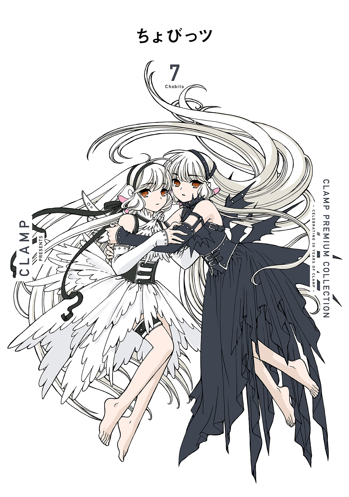 CLAMP PREMIUM COLLECTION「ちょびっツ」7巻9/5発売 | clamp-net.com