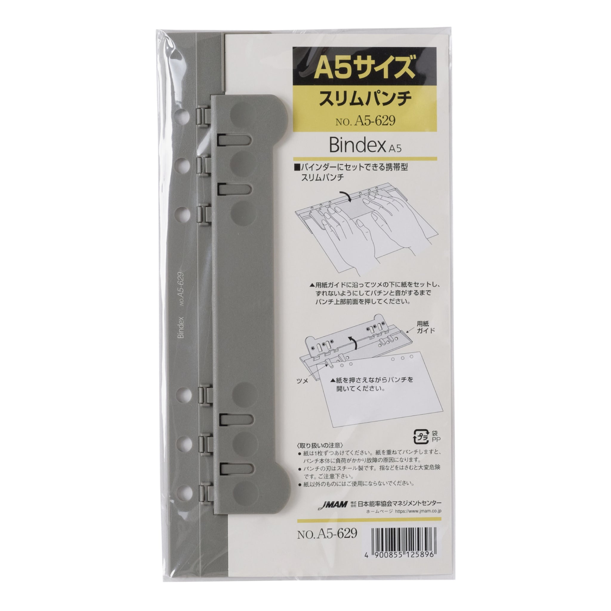 スリムパンチ A5 リフィル | システム手帳パラダイス – 趣味文CLUB