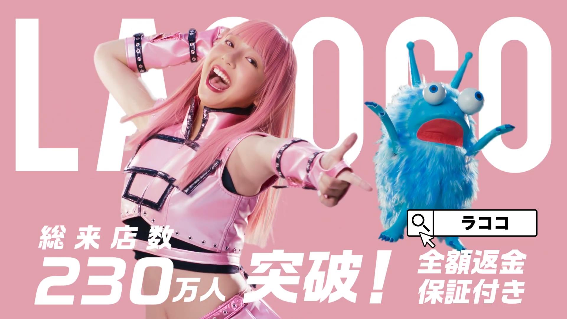 メディビューティー ルミクス脱毛サロン LACOCO（ラココ） 山之内すず