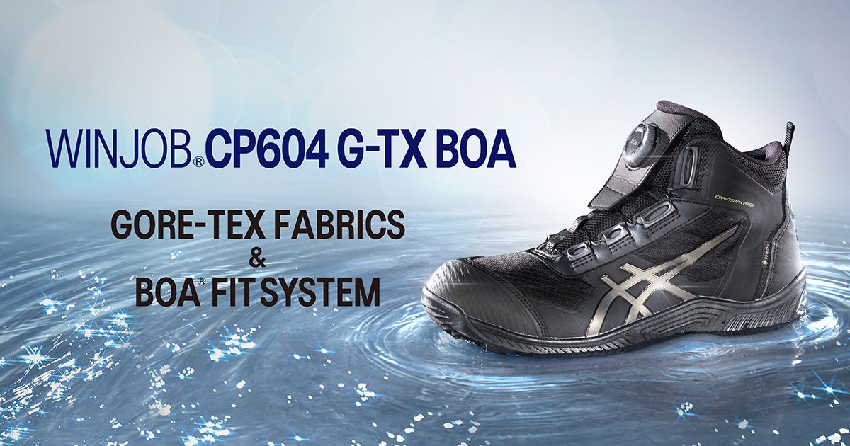 WINJOB®CP604 G-TX BOA｜安全靴 ワークシューズ｜ASICS