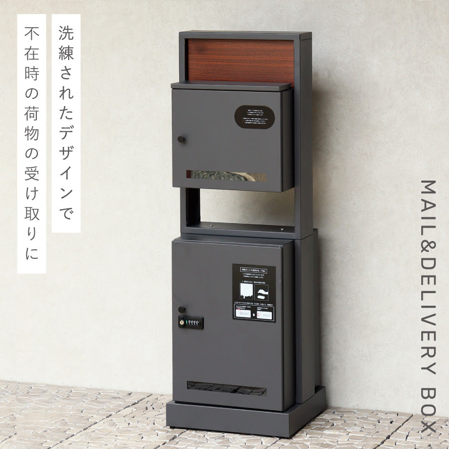 ココチのくらし雑貨店 | 門柱型宅配ボックス付ポスト Milo -ミロ