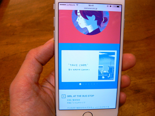 シャムキャッツ / TAKE CARE [Analog] | COCONUTS DISK KICHIJOJI