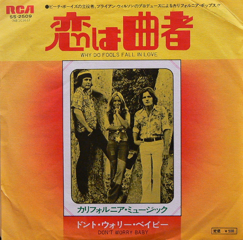 洋楽ロック/ポップス日本盤7インチ特集'17 | COCONUTS DISK KICHIJOJI