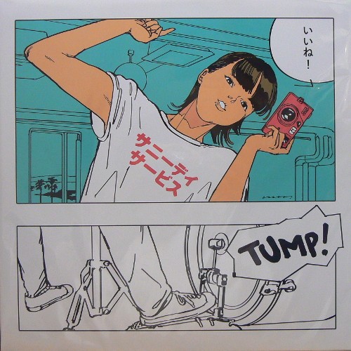 サニーデイ・サービス / いいね！ | COCONUTS DISK KICHIJOJI