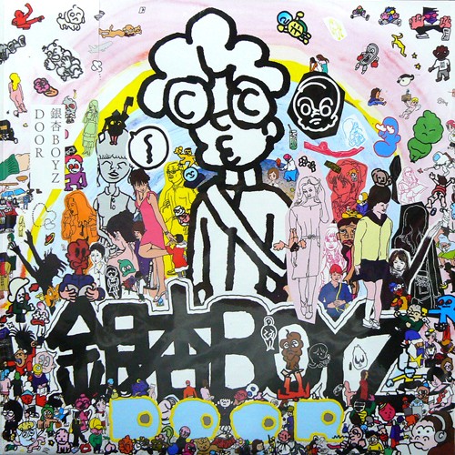 銀杏BOYZ / 君と僕の第三次世界大戦的恋愛革命・DOOR | COCONUTS DISK