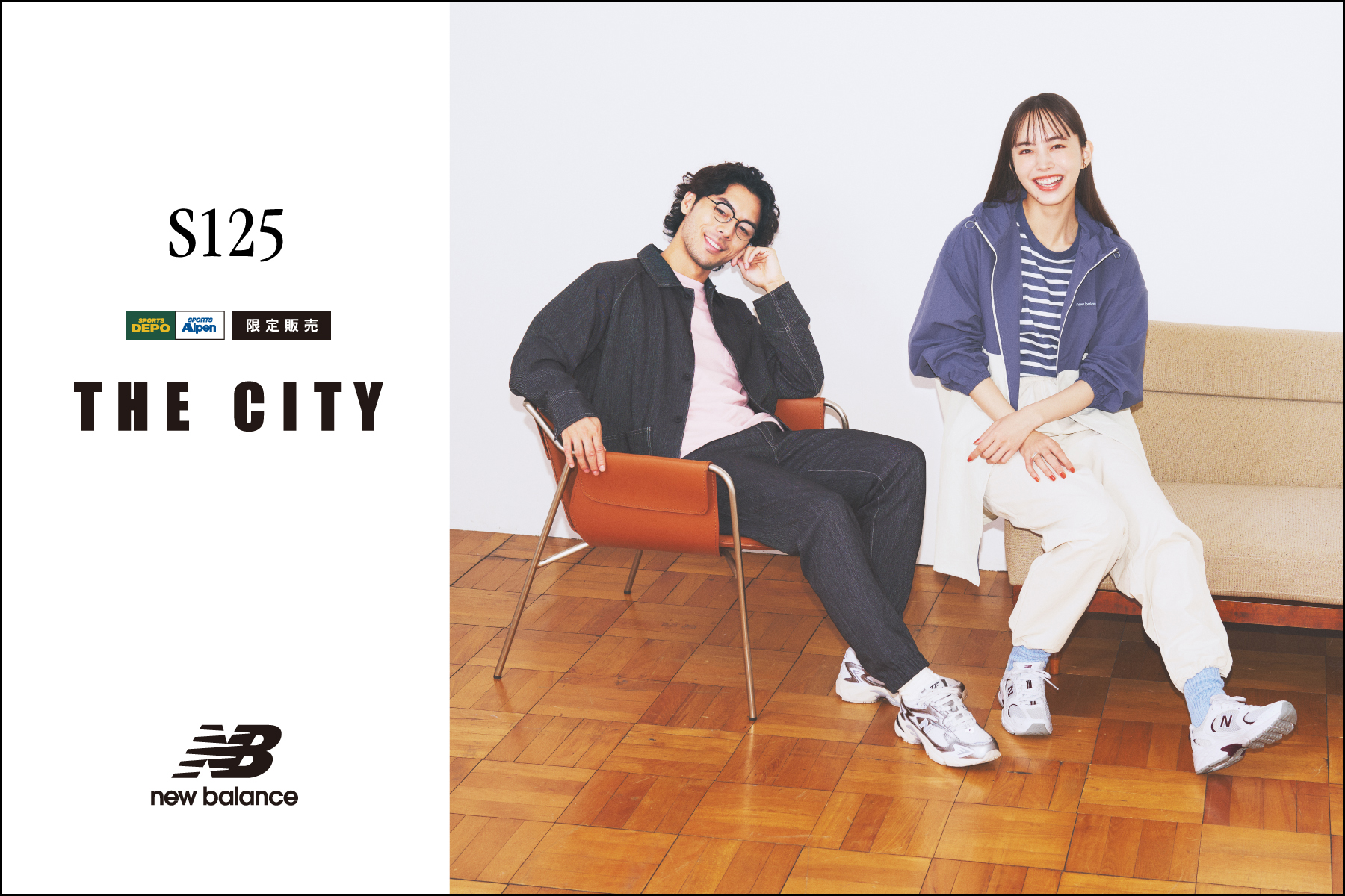 NB公式 - ニュースリリース - ニューバランスのデザイン性と機能性に