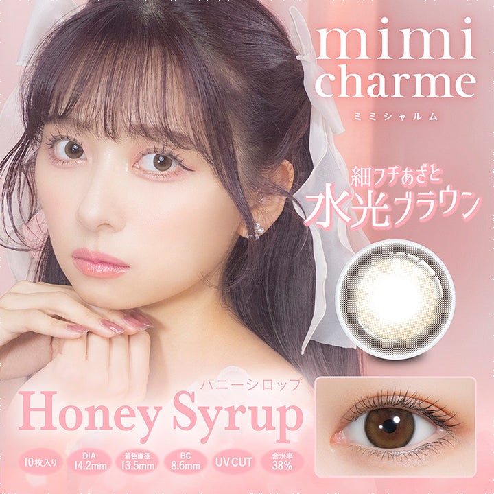 ミミシャルム(mimi charme) ハニーシロップ｜カラコン送料無料