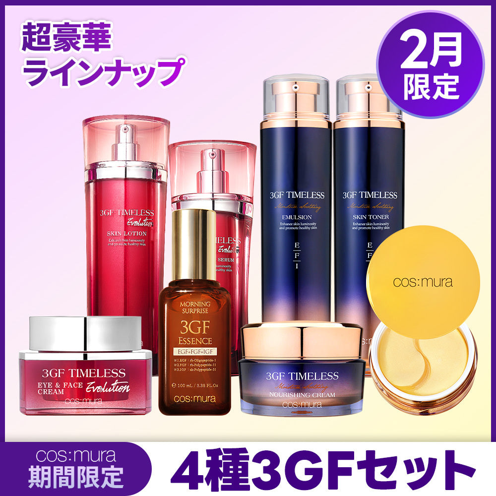 cos:mura 2月限定イベント – cos:mura公式ショップ