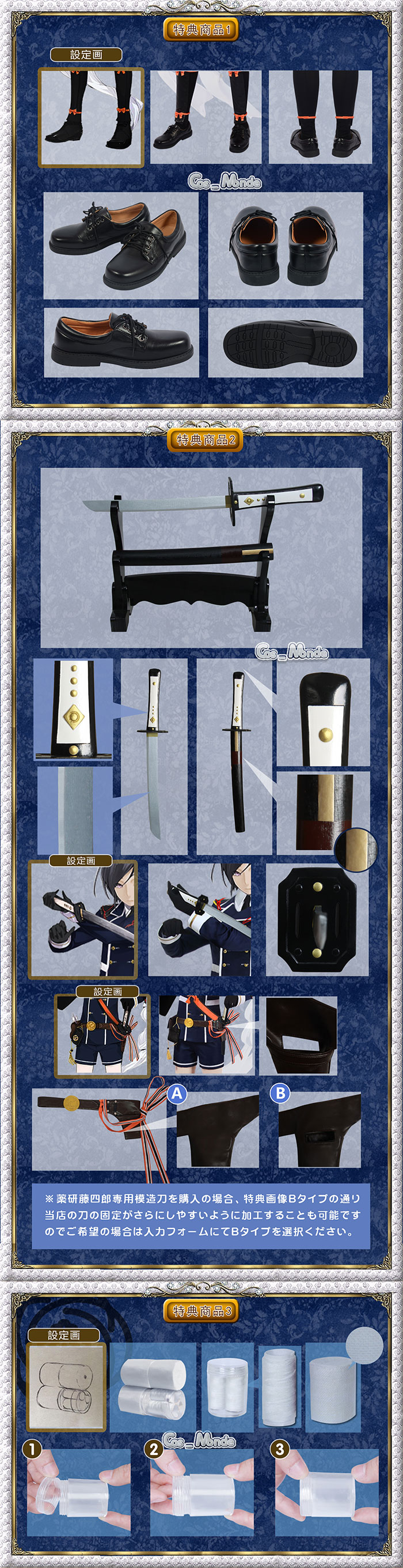 刀剣乱舞 薬研藤四郎 【極】パーツのみ コスプレ衣装