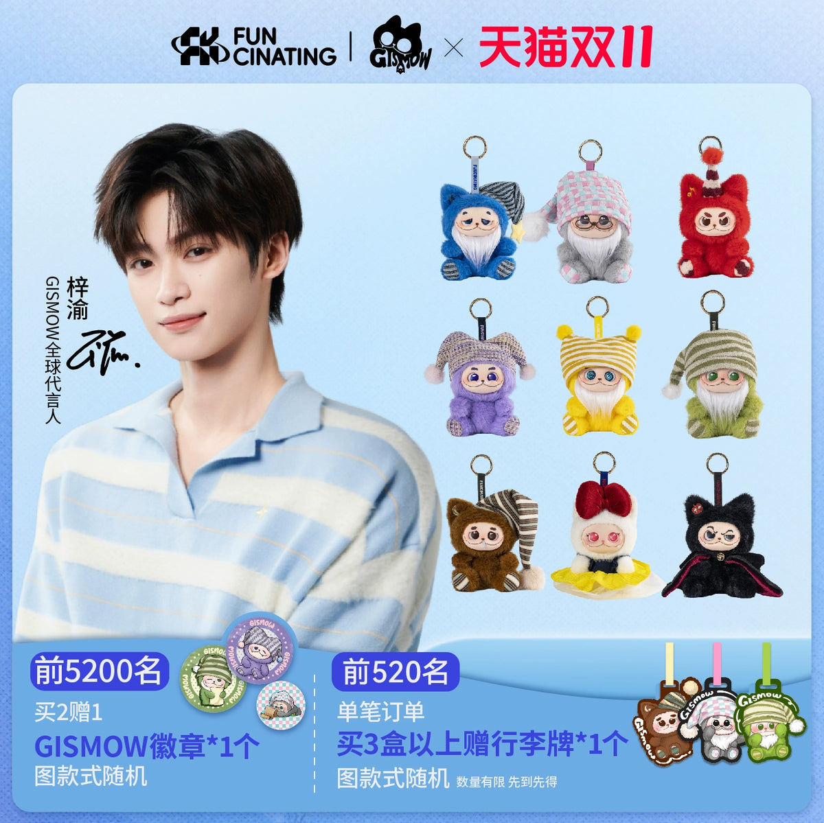Zi Yu x FUNCINATING - GISMOW Blind Box Plushie Pendant – CPOP