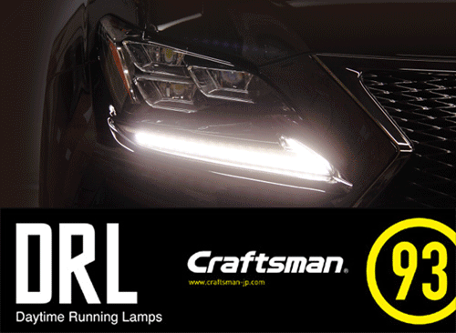 受注販売]LEXUS DRL KIT TYPE3.1（デイタイムランニングランプ）