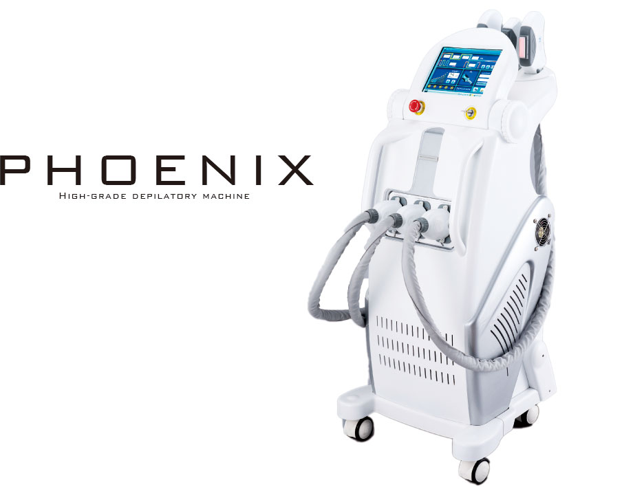 フェニックス」次世代の高速脱毛機
