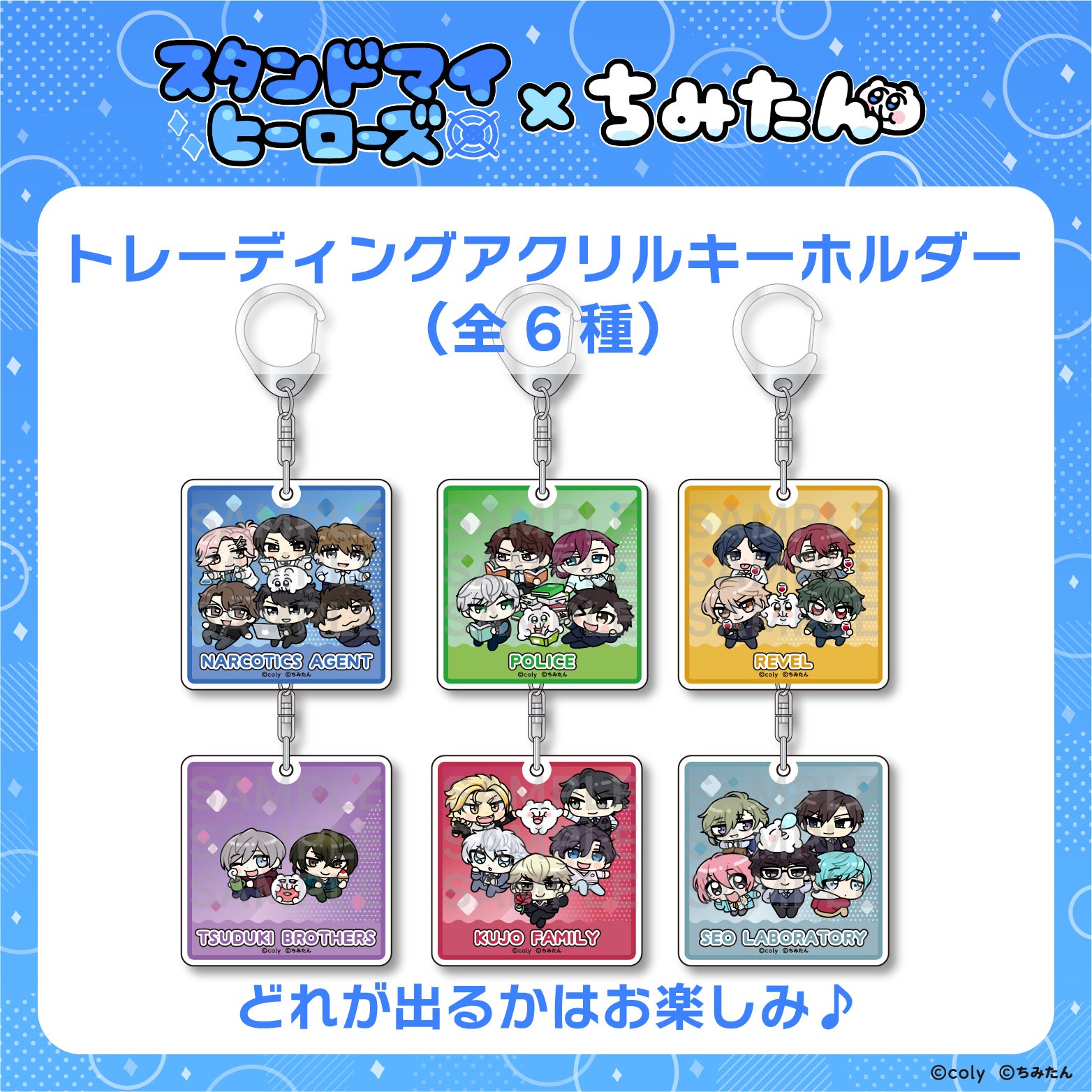 c107 AIR 16bit arrangements アクリルキーホルダー付き