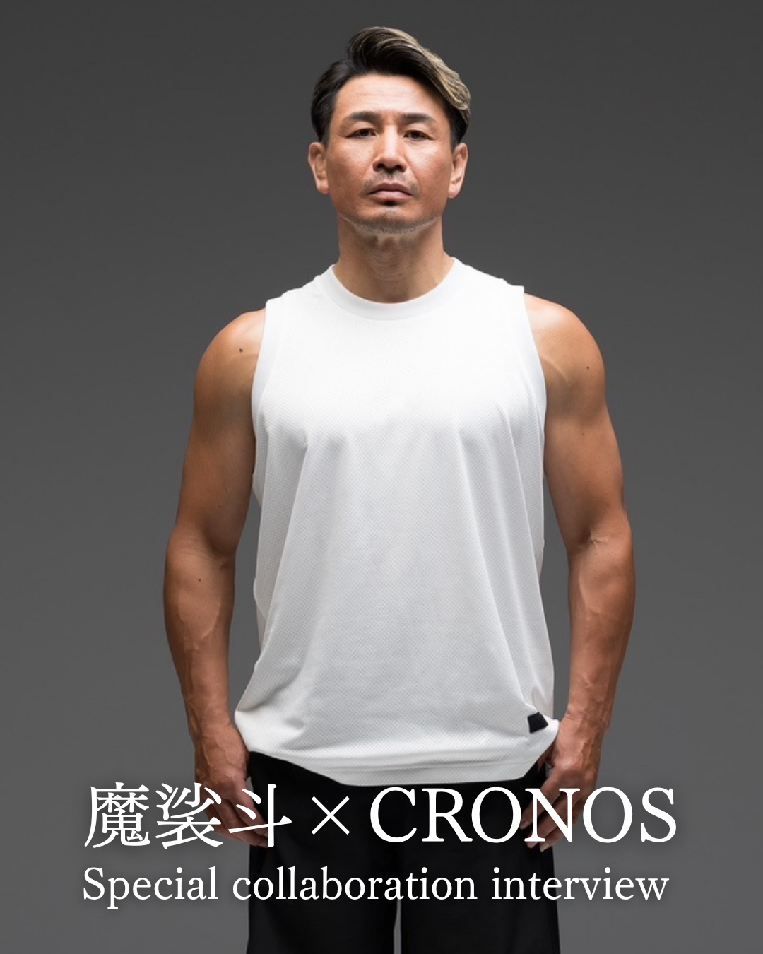 魔裟斗×CRONOS Special Collaboration インタビュー