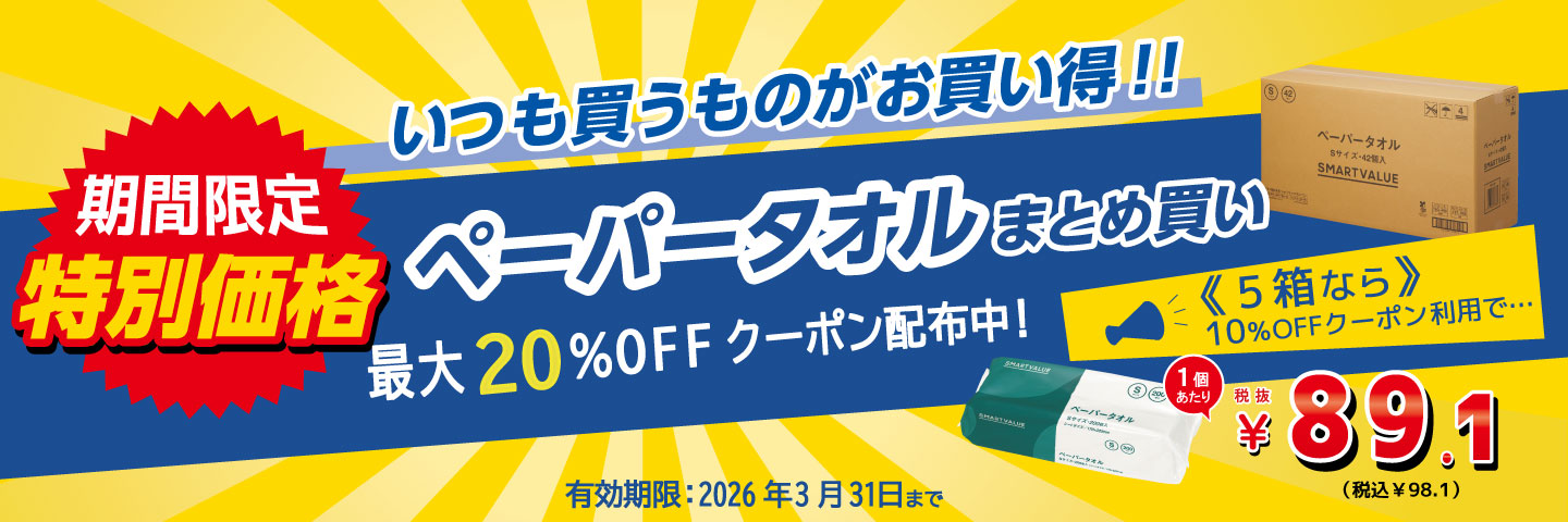 介護用品・福祉用具通販のスマート介護