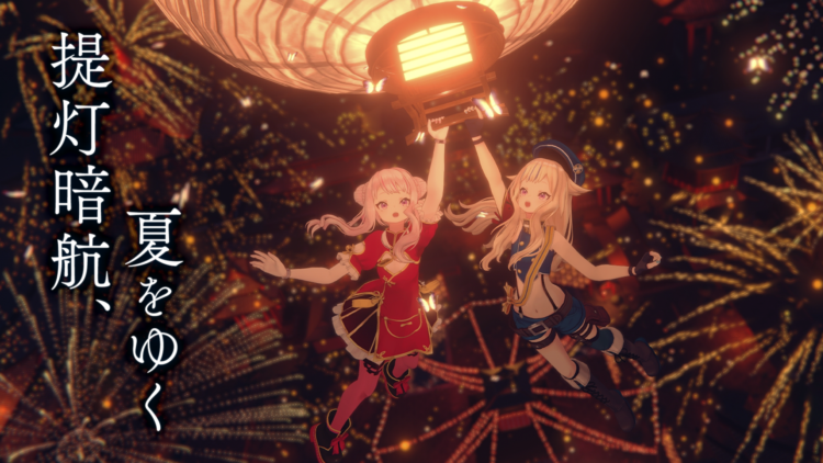 HIMEHINA LIVE 2023『提灯暗航、夏をゆく』のBlu-rayが2023年12月24日