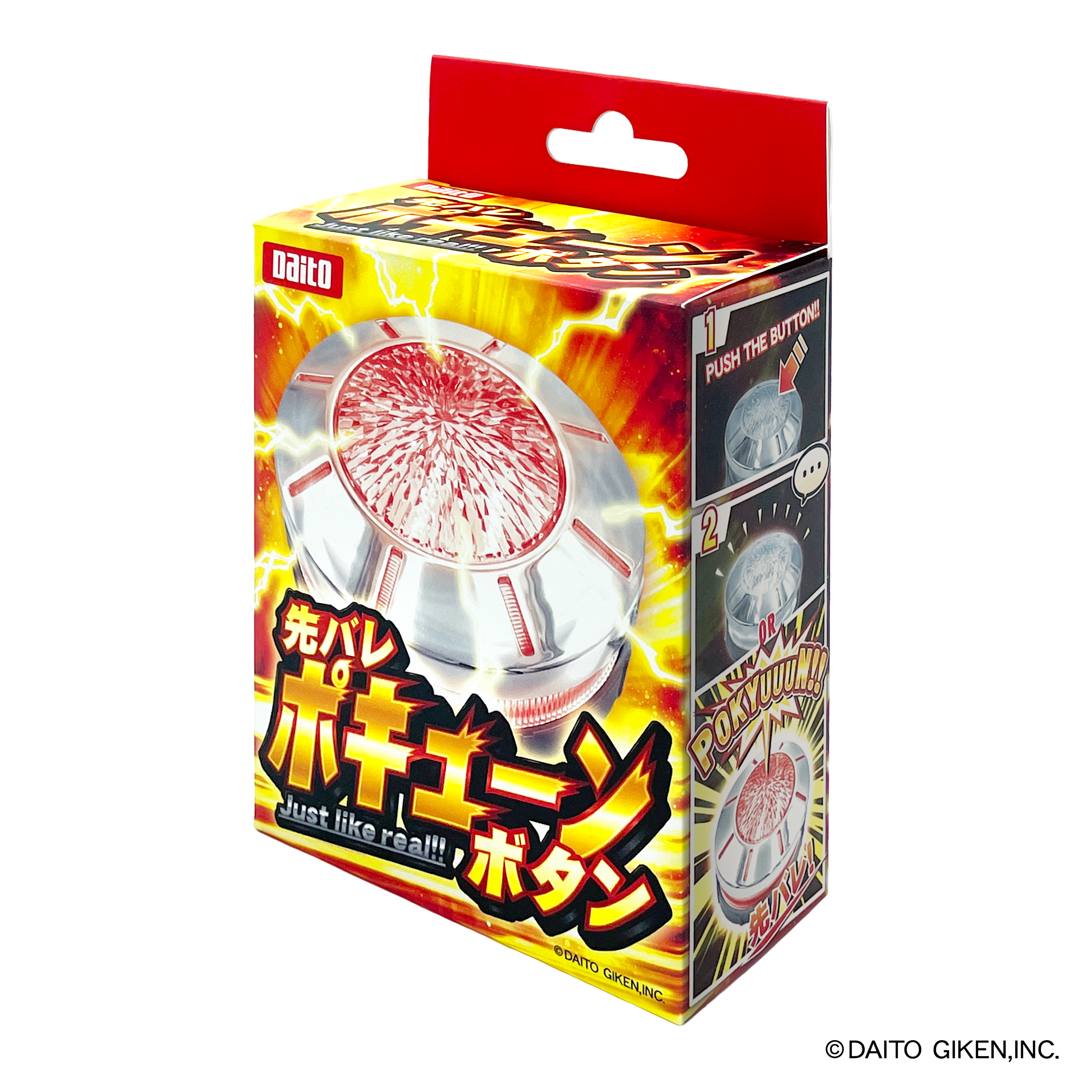 先バレポキューンボタン – DAITOGIKEN OFFICIAL SHOP