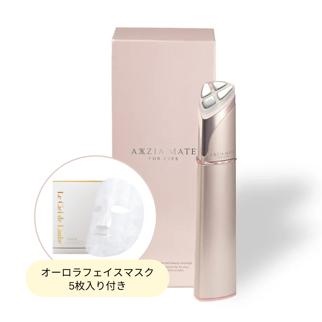AXXZIA】アクシージアメイトフォーアイズ(フェイスマスク付