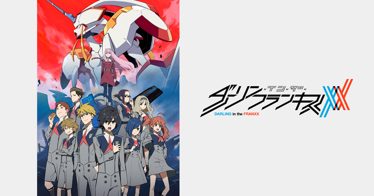 DARLING in the FRANXX STARTER BOOK」アニメイトにて販売決定
