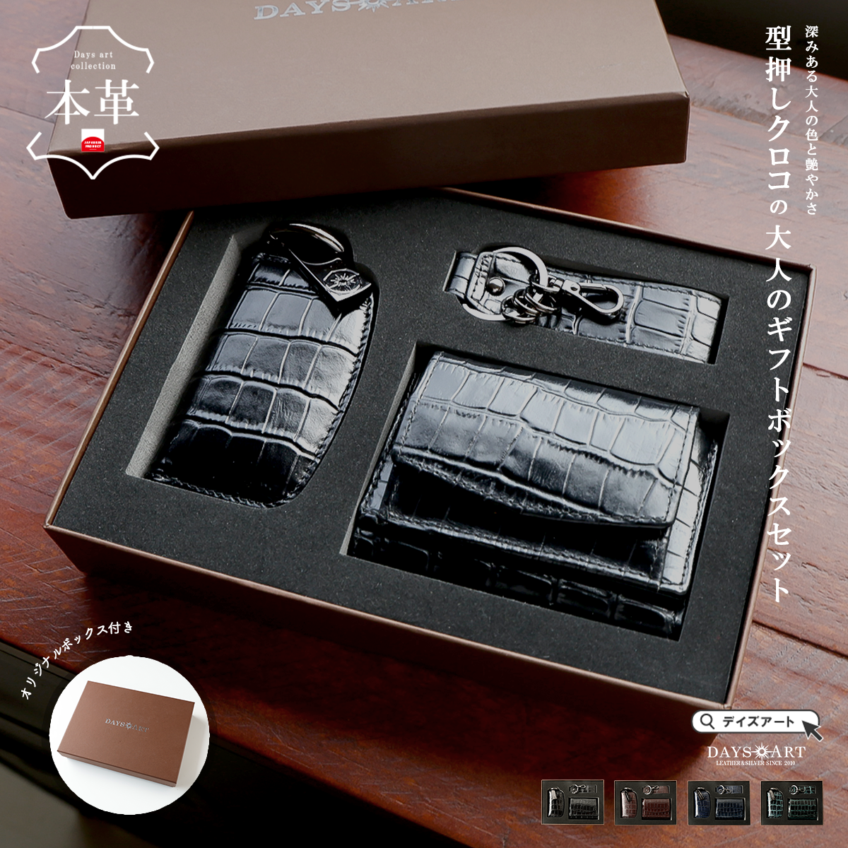 DAYSART 小さい財布 型押しクロコ 本革 日本製 レザー ギフト
