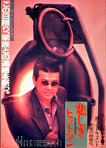 悲しきヒットマン｜一般社団法人日本映画製作者連盟