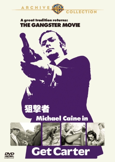 狙撃者 Get Carter_1971