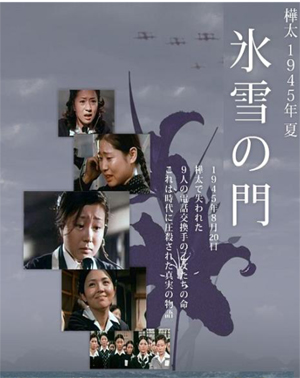 2017/映画『樺太1945 年夏 氷雪の門』 (1974 年公開)のロサンゼルス