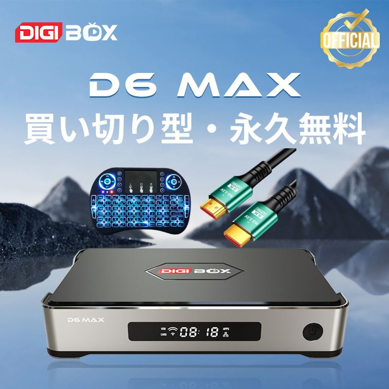 DIGIBox Official Store - D6 MAX | New 8K Smart TV Box