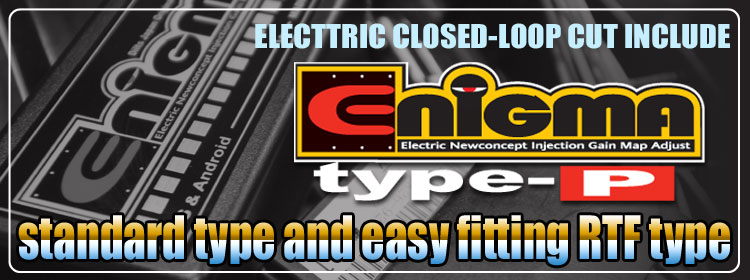 ラインナップ | ENIGMA type-P | 製品紹介 | DILTS-JAPAN --Next