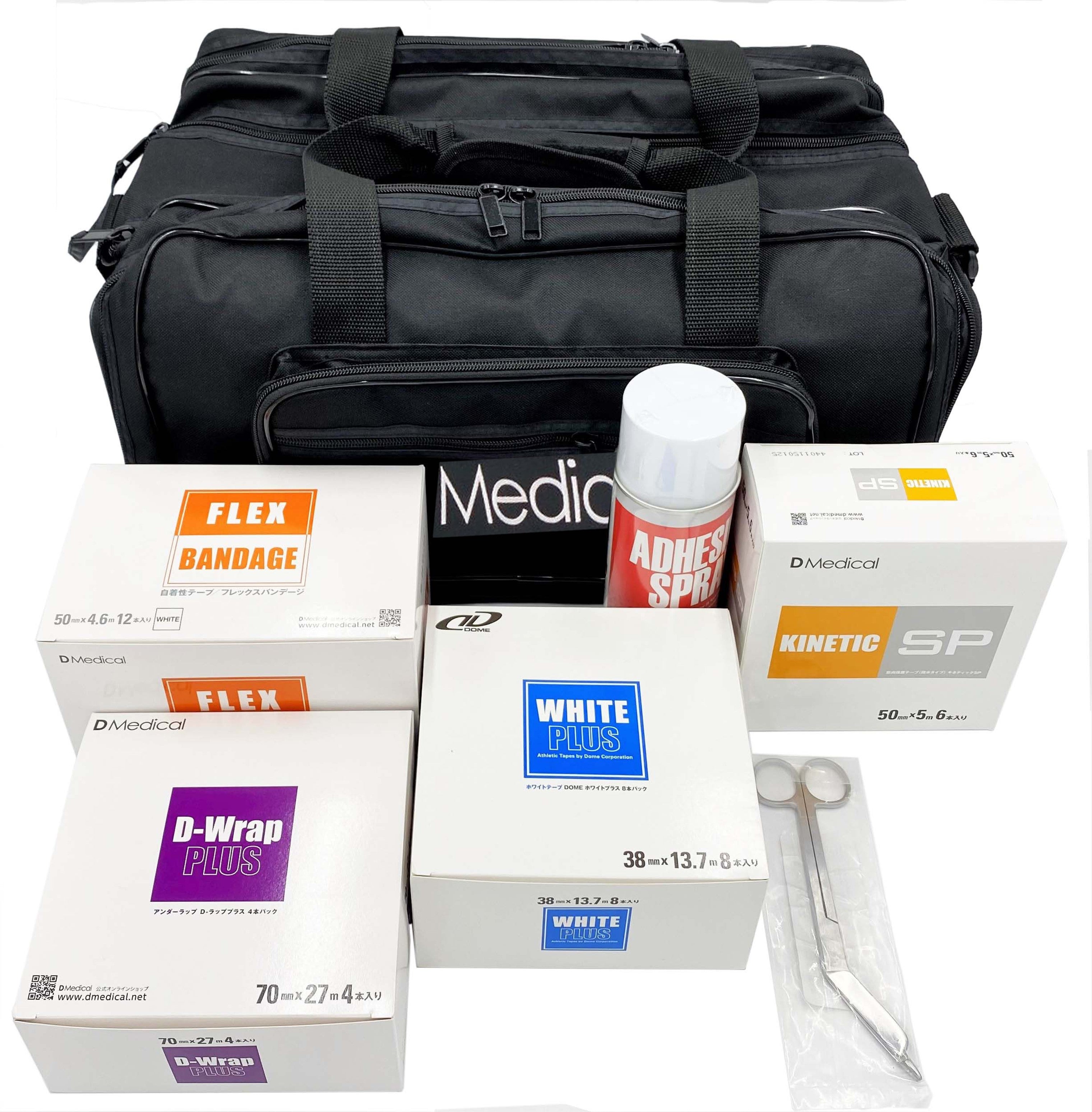ベーシックセット （テーピング）