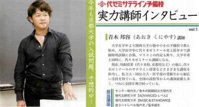 2月 | 2013 | Don-Aokione | 代々木ゼミナール 現代文小論文講師 青木邦容