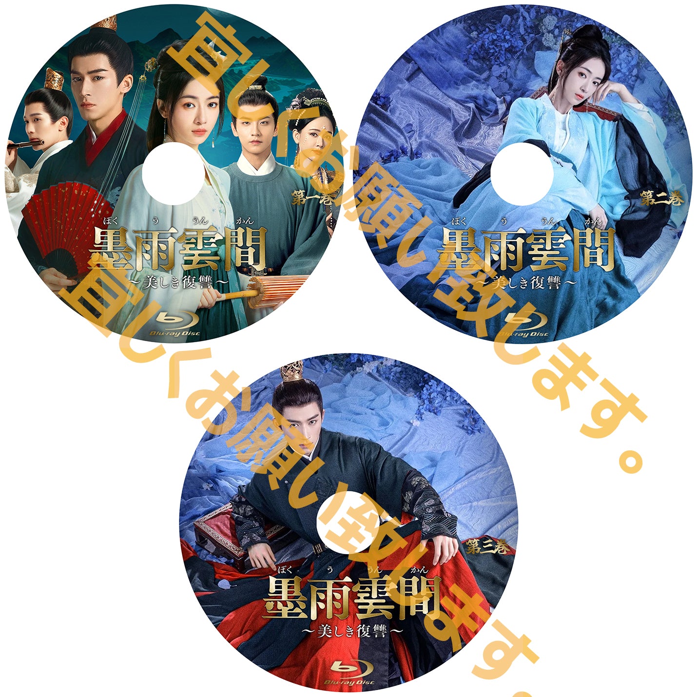 C652.墨雨雲間 ～美しき復讐～ – DramaWorld